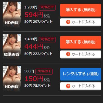 ソクミル購入ボタン